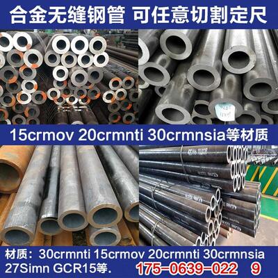 合金无缝钢管圆钢专卖27Simn 42Crmo Gcr15轴承钢管可零切割