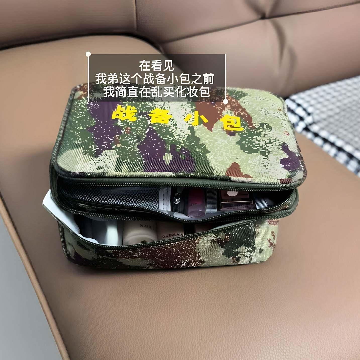 战备小包大容量双层化妆包小号可携式旅游洗漱包干湿分离杂物收纳
