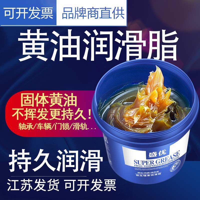 车用奶油润滑脂机械耐高温抗磨小包装大桶怪手装载机家用袋装导轨