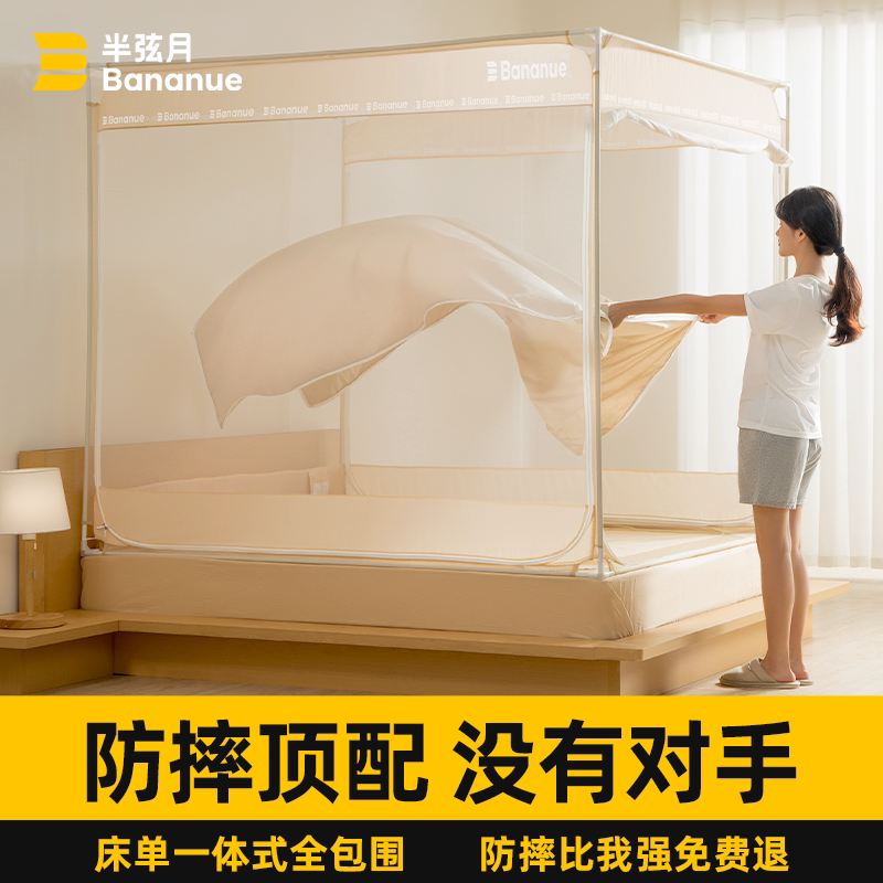防摔蚊帐家用卧室2025新款全罩式全底婴儿防止掉床全包一体免安装