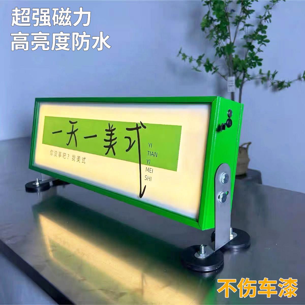 夜市摆摊磁吸灯箱压克力双面防水广告牌移动充电车顶桌面烧烤招牌