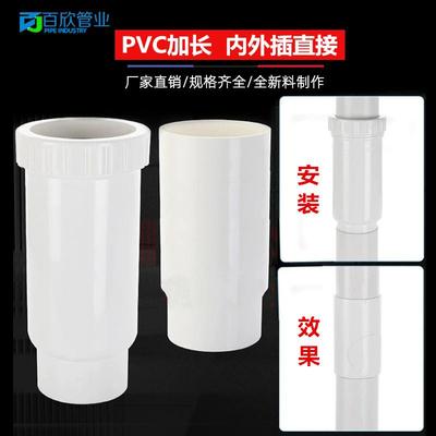 50/75/110/160PVC内外插直接排水管缩口雨水内插大小承插延长接头