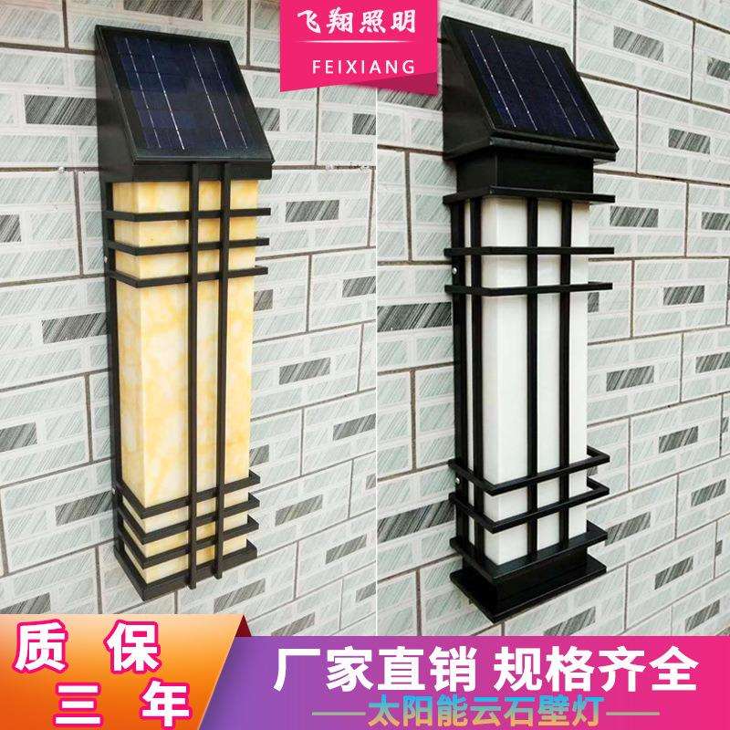太阳能云石壁灯太阳能壁灯仿云石户外防水酒店大门口欧式外墙