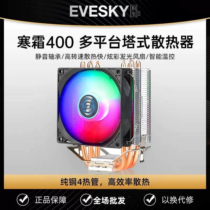 积至寒霜600 cpu散热器主机风扇6铜管1155静音amd台式电脑AM4散热