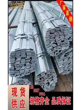 热镀锌扁铁接地扁钢高锌层25*3 30x3 40x4 50x5 60*6扁条铁条导电