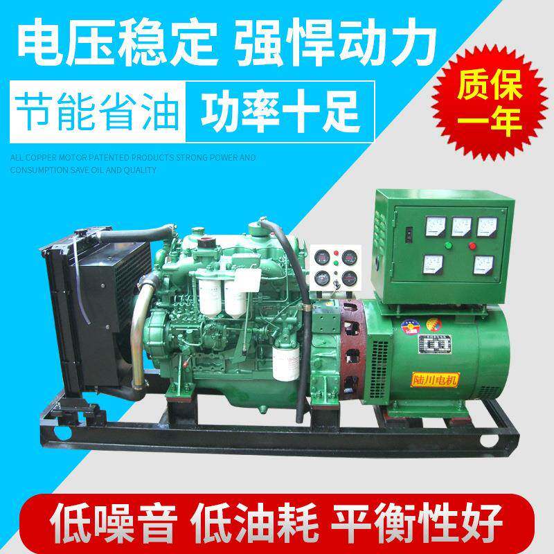 陆川全铜发电机组低油耗30kw陆川发电机组发电机组