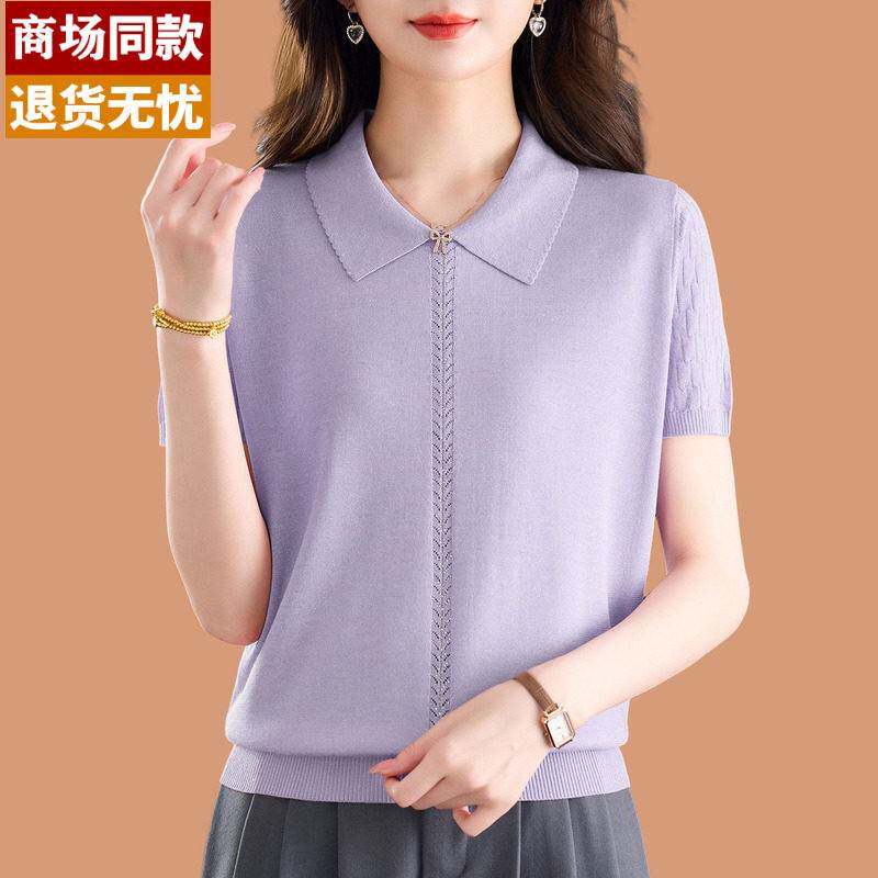 冰丝针织短袖女2026新款妈妈夏装翻领高贵紫漂亮桑蚕丝t恤配裙子