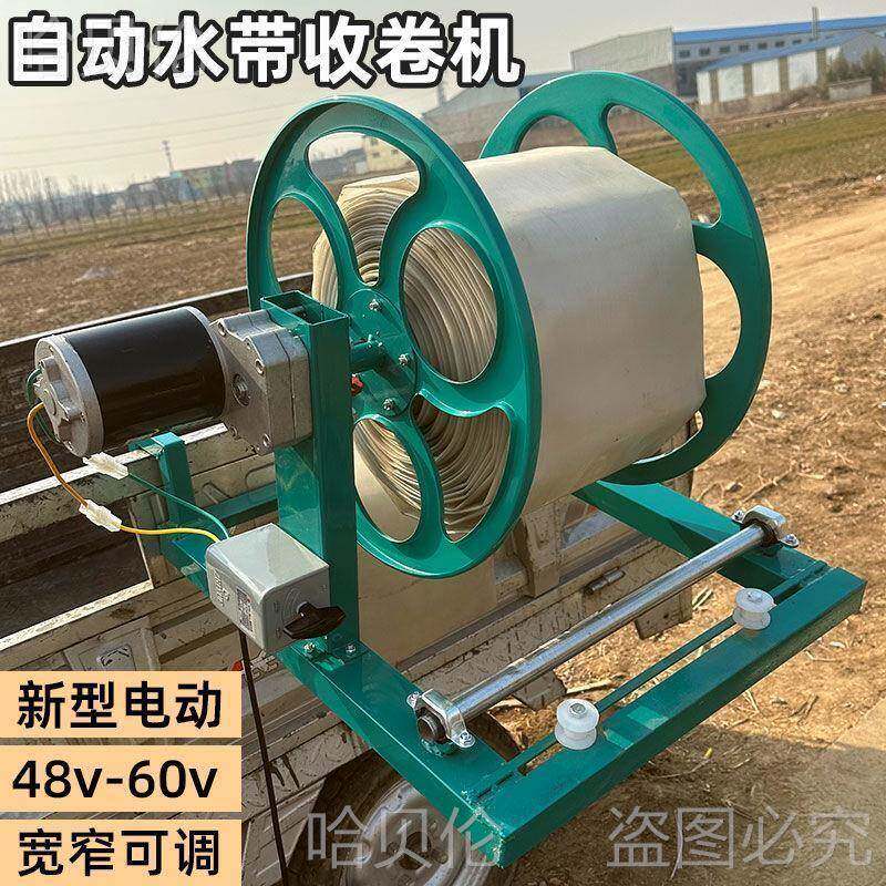 水管盘管卷管机水带器卷管器灌溉浇地农用电动自动伸缩卷管器