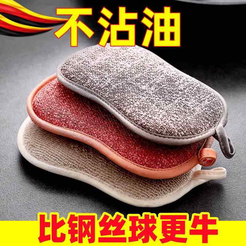 德国洗碗刷锅神器百洁布海绵擦洗碗布不沾油厨房专用清洁刷碗神器,家庭/个人清洁工具,海绵擦,淘宝优惠券,粉丝福利购,淘宝优惠卷