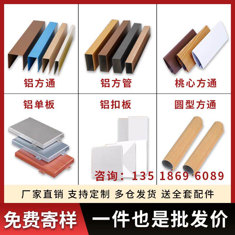 木纹铝方通悬吊式天花板铝扣板天花板悬吊式天花板铝方管格栅铝单