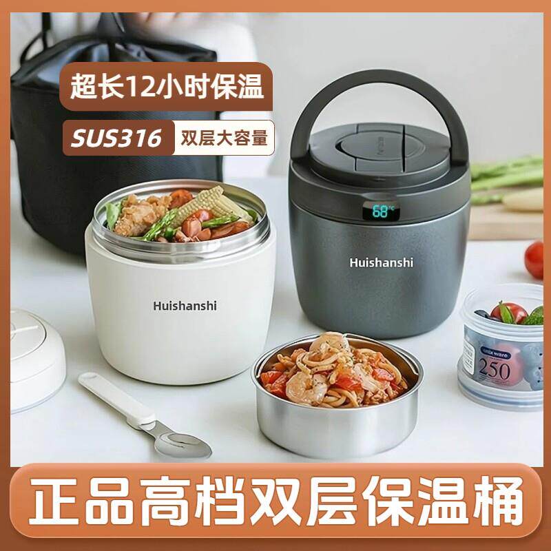 【正品】新款316不锈钢保温饭盒上班族带饭桶冬天双层学生保温桶
