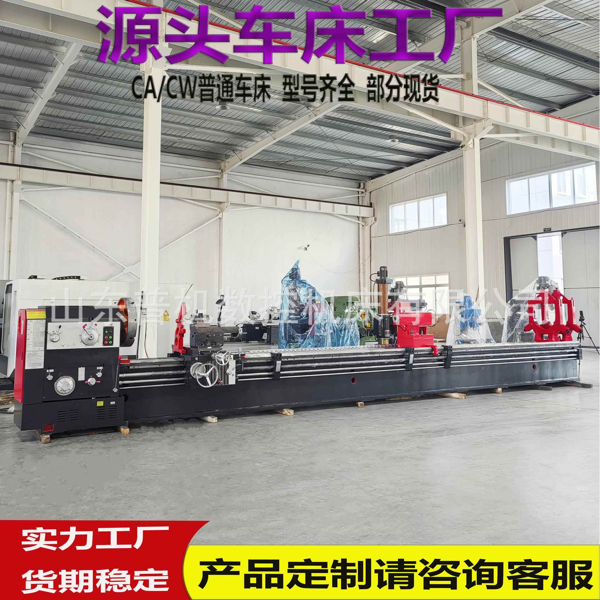 车床厂家CW61100*8000卧式车床600导轨小刀架自动走刀普通车床