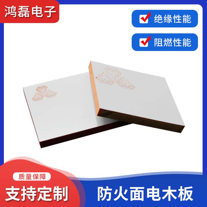 防火绝缘耐高温电木板桔红磨砂贴面酚醛树脂电木板玻纤板切割加工