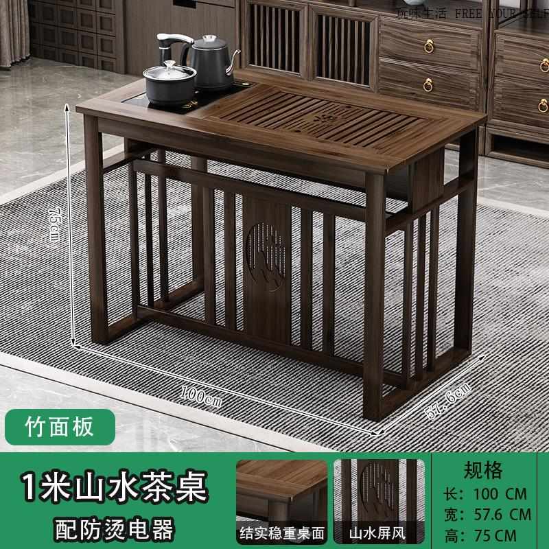 台喝茶桌椅组合新中式办公室家用小户型功夫茶几烧水一体泡茶台