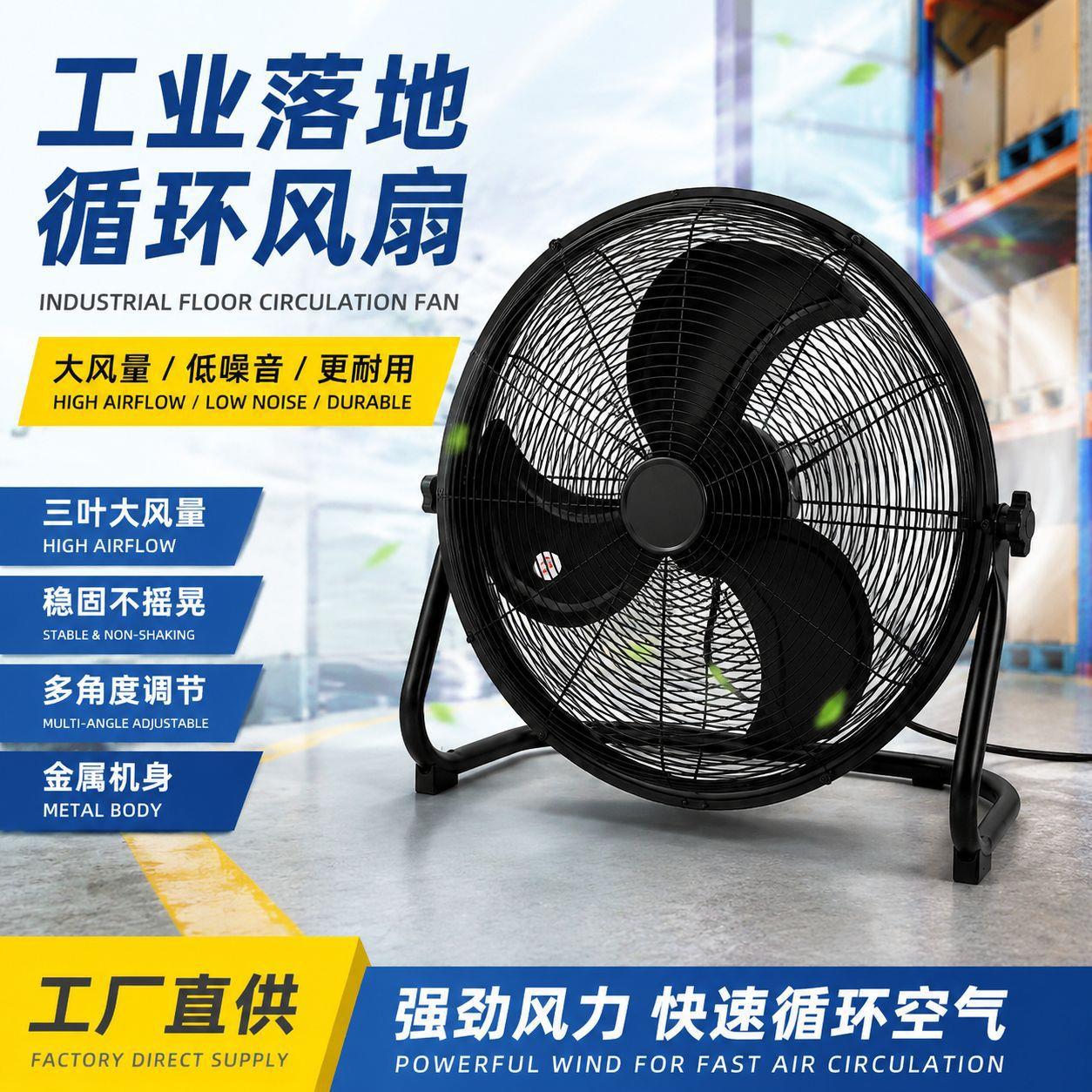 大功率趴地扇工厂仓库用大风力风扇厂家强力电风扇18/20寸风扇