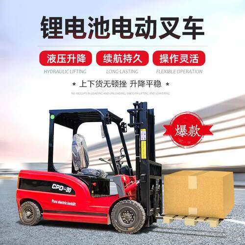 新能源座驾式3吨电动叉车 仓储物流工厂搬运叉车 多功能堆高车