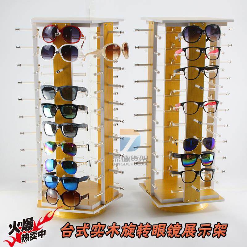 热卖精品眼镜货架台式架旋转展示架太阳眼镜实木展架摆放陈列架