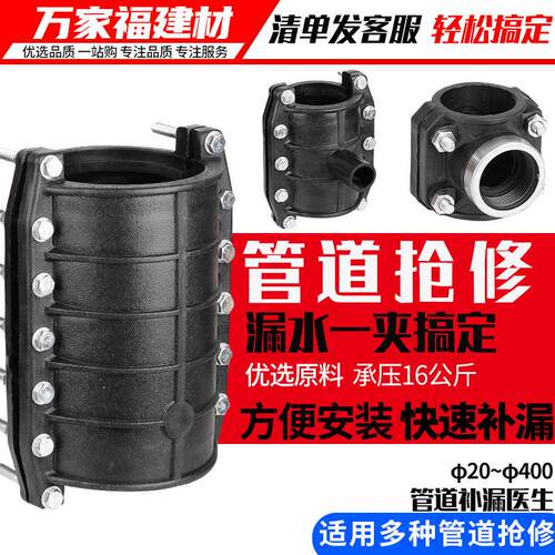 pe管配件内丝增口抢修接pvc管道补漏管件ppr快速接鞍座内丝哈夫节