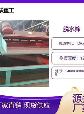 1024震动高频条缝筛脱水筛耐磨损效率高售后保证