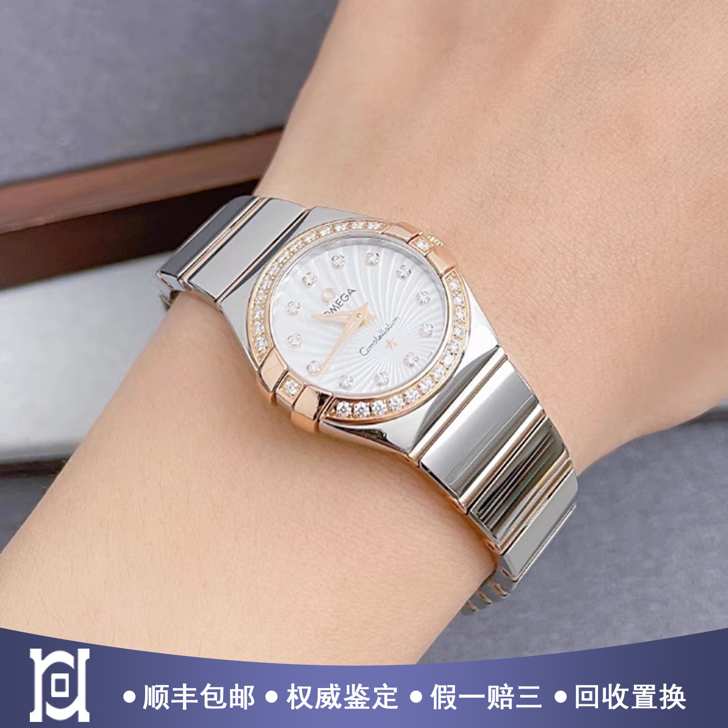 [9.8新]欧米茄星座18K玫瑰金原镶钻石英女表123.25.24.60.55.006