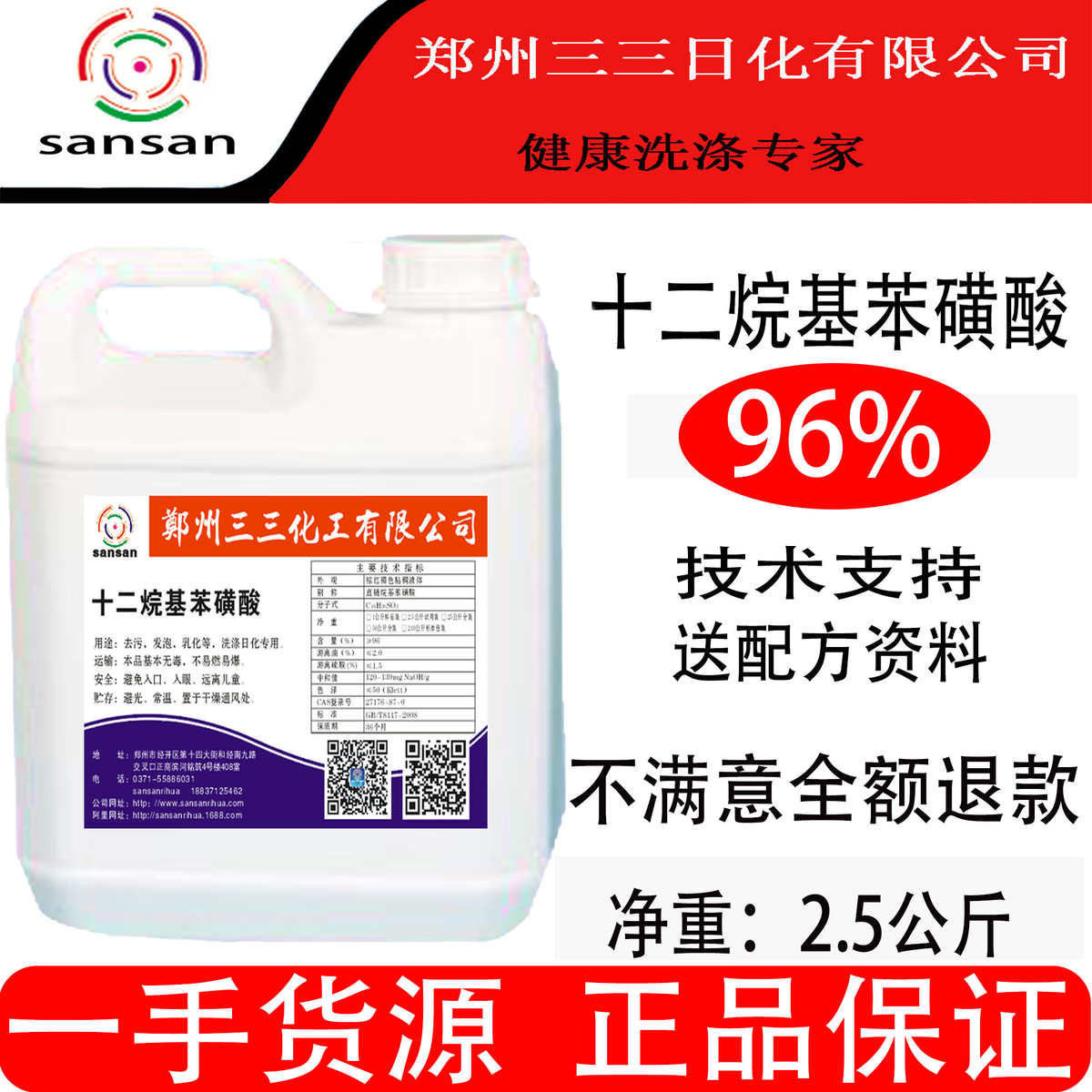 96原料液烷基苯南十二配方公斤技术洗洁精包邮50磺酸河南洗衣
