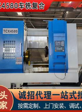 数控车铣一体机TCX4580四轴联动带动力刀塔复杂零件一次成型