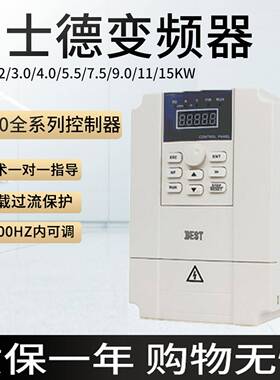 FC300贝士德变频器三相380V1.5/2.2/3.0/4.0/5.5KW单相220V调速器