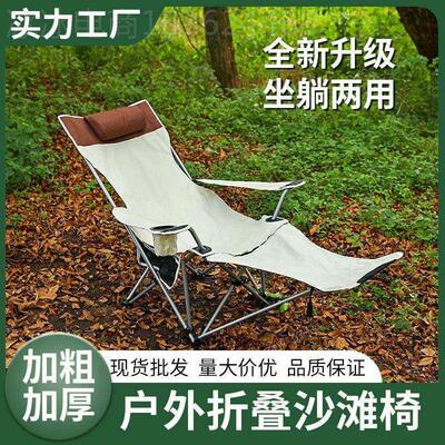 Outdoor folding lounge chair Lunch break camping chair