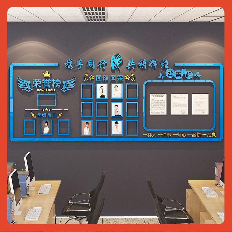 △员工风采设照片墙公司公告栏班组业绩F7677HJ8荣墙展示板团队建