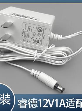 深圳睿德12V1A光纤猫白色电源适配器型号RD1201000-C55-35GB33792