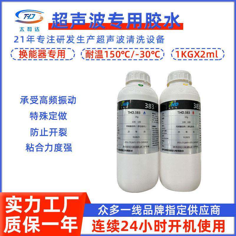 8AB超声波清洗机超声波震子胶水换能器振子用工业自动清洗除油