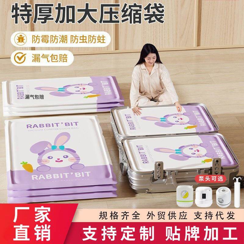 真空压缩收纳袋加厚版压缩省空间家用衣服羽绒服被子打包搬家防尘
