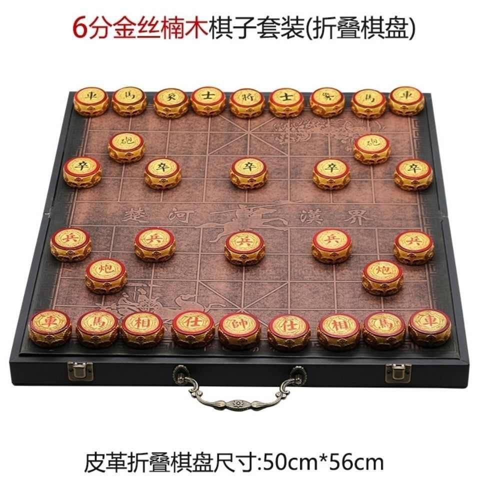 中象棋实木金丝楠酸枝黑檀红木象棋带棋盘折叠家用大号象棋