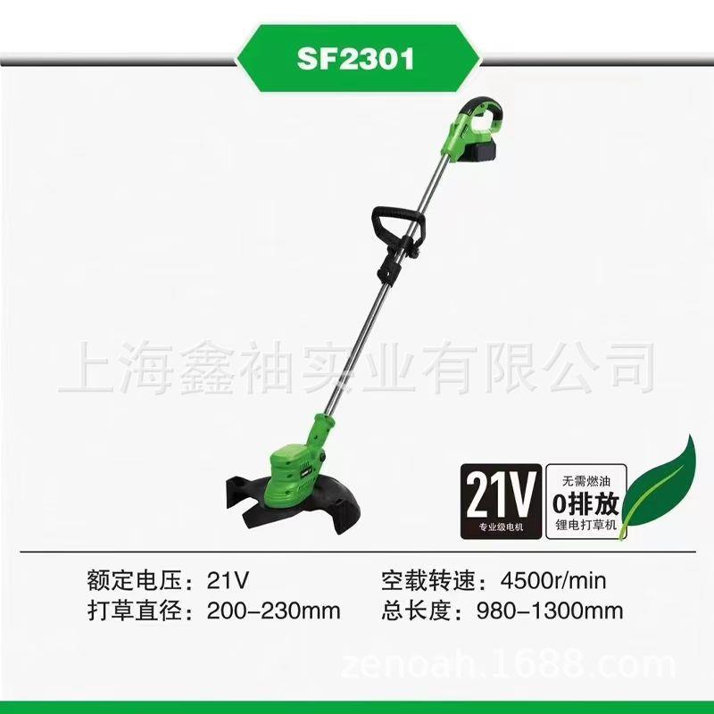 三锋SF2301充电式割草机手推式21V电动剪草机农用电家用打草机
