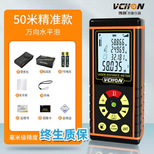 新款伟创雷射距仪量高精仪度测手持红外线 线测尺距离测量量房神