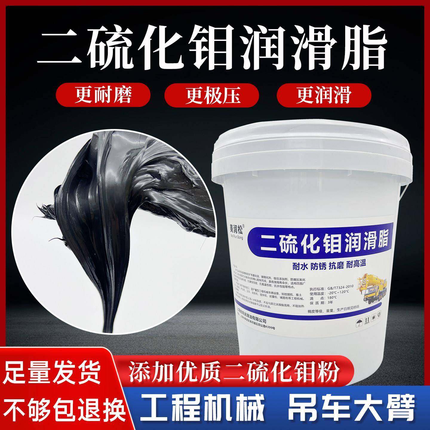 二硫化钼黄油润滑脂耐磨工程机械挖机吊车大臂举升机升降机润滑油,工业油品/胶粘/化学/实验室用品,工业润滑油,淘宝优惠券,粉丝福利购,淘宝优惠卷