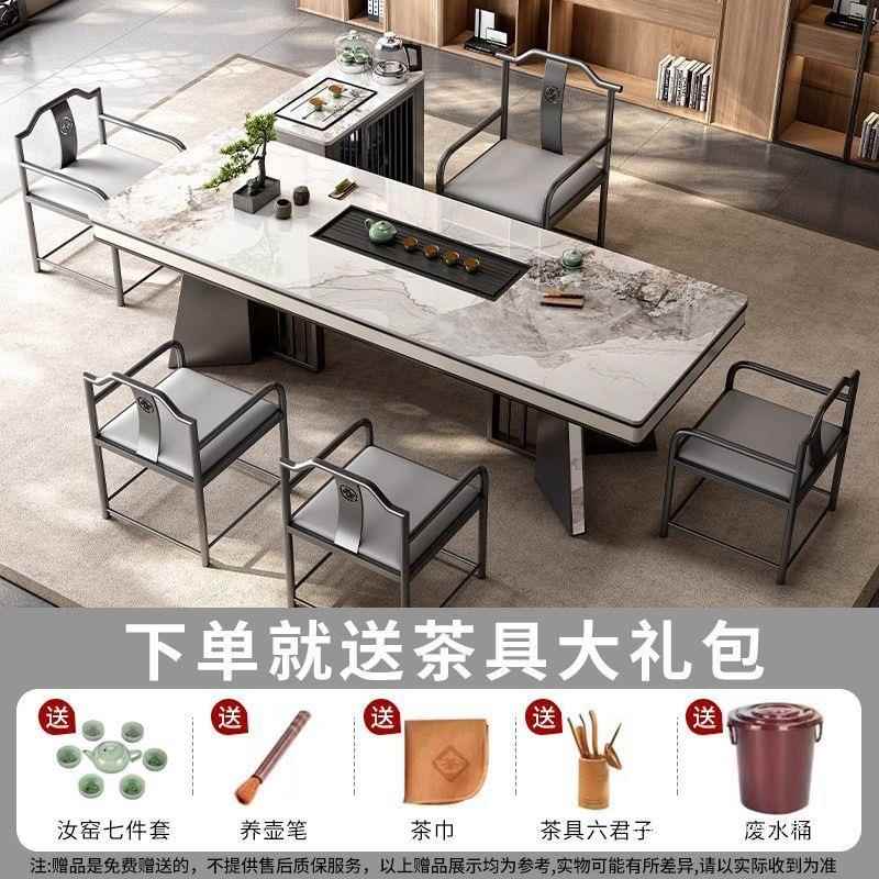 新中式岩板茶桌客厅阳台茶台桌椅办公室泡茶家用一体茶几