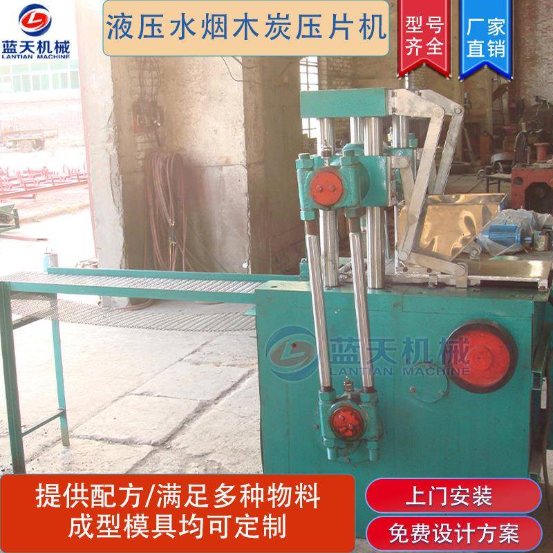 液压水烟炭压片机银条炭成型机器易燃碳方形鱼饵料烧烤炭压块机