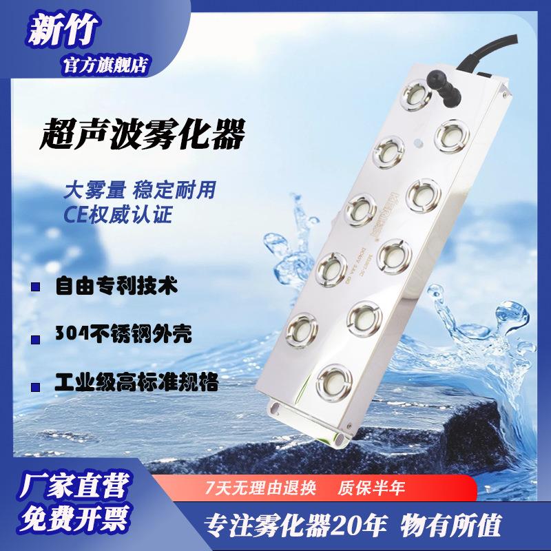 超声波雾化器大功率加湿器雾化板水景雾化板景观造雾大雾量不锈钢