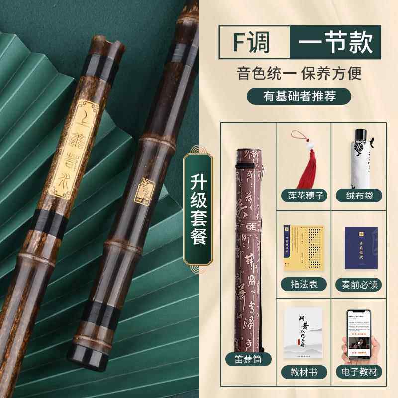 正品业八演奏洞萧笛乐器高专档大人玉初学入门紫竹萧F六孔G调风古