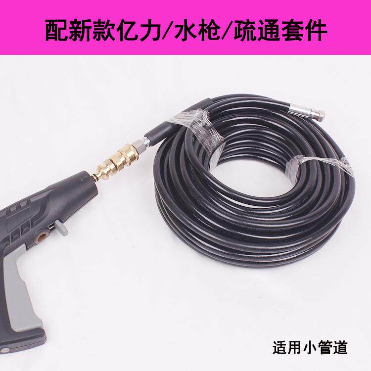 亿力洗车机下水道疏通管老鼠头前一后三喷头清洗冲洗通污出水管