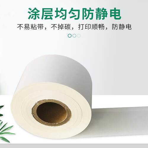 耐高温白色耐水洗树脂碳带 30 40mm洗水唛服装商标布标条码碳带