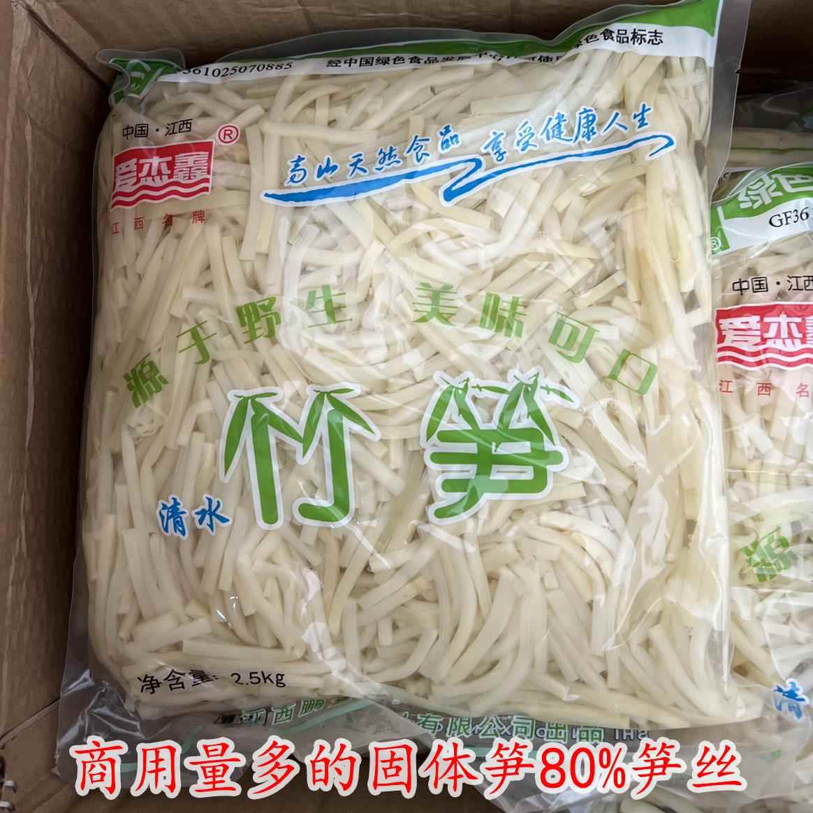 商用量多清水笋丝野生新鲜竹笋脆嫩竹笋食材应季菜凉拌江西特产