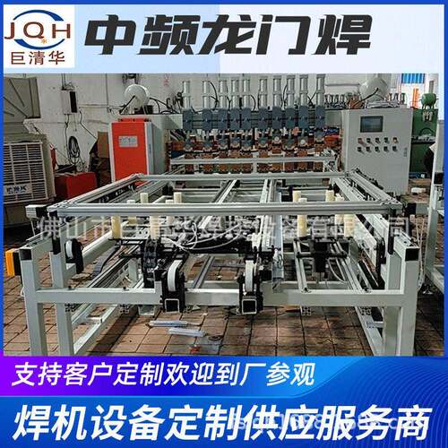 巨清华全自动数控中频龙门碰焊机适用于加工金属网片网框网罩网架