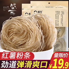 盛耳红薯粉条360g*2农家特产手工酸辣粉麻辣火锅，粉丝地瓜细粉条