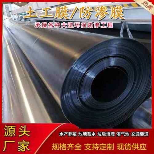 鱼塘养殖防渗膜隧埋道水板垃圾LQR填防场沼气池土蓄水池hdpe工膜