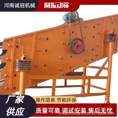 YK型圆振动筛时产200t 效震动筛分砂石 粒度均匀 双多层可选