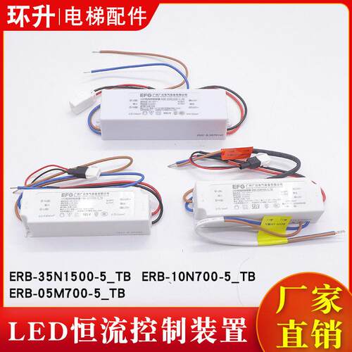 LED恒流控制装置ERB-35N1500-5_TB电源10N700电梯05M700适用日立