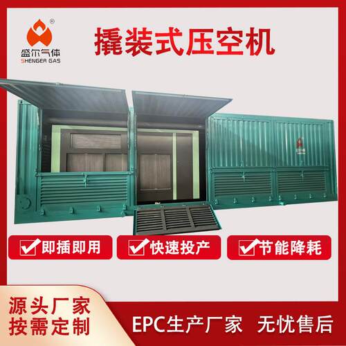 撬装一体式空压机全自动控制系统风冷无油丙烷压缩机