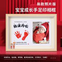 宝宝周岁手足印一岁一礼纪念品平安喜乐满月百天生日布置脚印相框